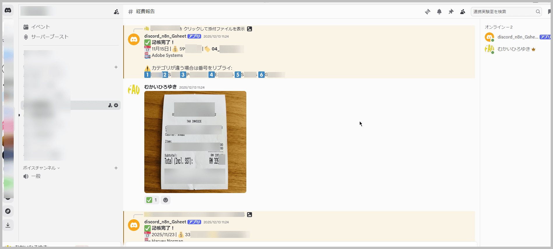レシート投稿 — 写真を投げるだけでAIが自動記帳・仕訳